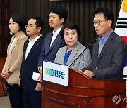 의총 결의문 발표하는 민주당