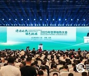 [PRNewswire] World Geothermal Congress 2023 Opens in Beijing