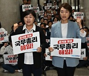 민주당 최고위원들 "군사정권도 야당대표 단식하면 존중"