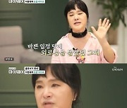 지영옥 "30대 이혼 후 홀로서기…30년 가까이 독신"