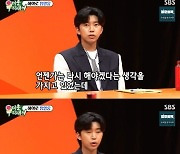 임영웅 "'미우새' 출연 이유? 나 TV 나오길 기다리다 세상 떠난 팬 있어"