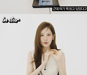 서현 “디스패치가 포기한 연예인?”..뒷이야기 공개