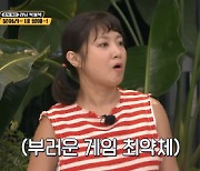 박나래, 얼마나 배고팠으면…바지 벨트도 풀고 '본격' 먹방 ('토밥좋아')