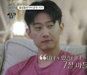 [종합]'7살 아들' 리키, '자녀 셋' 하림에게 "너 진짜 좋아해, 진짜 진짜 좋아해"…자녀 문제도 갈라놓을 수 없는 '♥사랑'