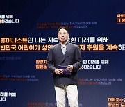 최태원 회장 "급변하는 사회문제, 연결과 협력으로 풀자"