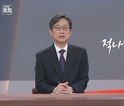 [위클리키워드] 적나라하다