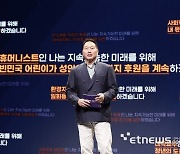 최태원 회장 “급변하는 사회문제, 연결과 협력으로 풀자”