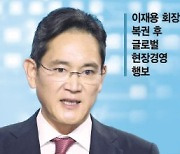 JY, 반도체·네옴시티 챙기고 엑스포 총력 '20일간 광폭행보' [추석에 글로벌 경영 나서는 이재용]