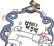 [유레카] 민원 학부모 신상 폭로…왜 ‘사적 제재’에 열광하나