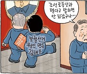 9월 18일 한겨레 그림판