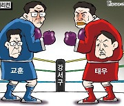 한국일보 9월 18일 만평