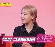 '당나귀 귀' 김수미, 라면 25봉지+고기 80인분+초밥 270개 먹는 히밥에 "사람이야?"