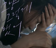 지아, 초가을 이별 감성 담은 신곡 ‘그냥 그렇게 됐어’ 발매