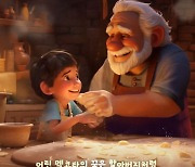 "이건 몰랐네"…'좋아요' 누른 그 영상 속 '숨겨진 비밀'