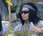 '유재석 딸' 나은, 엘리베이터 타면 이웃들 앞에서 "유재석씨"라 부르는 사연