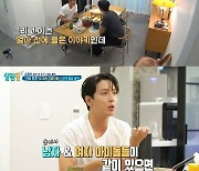 정용화 "요즘 아이돌, 미용실서 에어드롭으로 번호 교환한다"