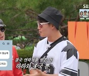 하하 “BTS 뷔가 먼저 연락처 물어” 자랑→지석진 섭섭함 폭발(런닝맨)