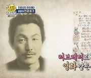 전현무 “이중섭 러브레터 영화로 나와야, T인데 눈물 날 뻔” (선녀들)