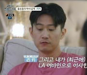 리키 “7살 子 50% 양육”‥하림 “자녀 3명 100% 양육” ‘돌싱글즈4’