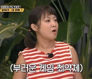 박나래, 김숙이 말리는데도 결국…"히밥과 술+밥 먹고 싶다" 도전장