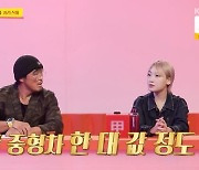 '27세 CEO' 히밥 "연매출 20억↑, 직원 월급 1200만원..광고수익=차한대값" 충격('당나귀귀')[Oh!쎈 리뷰]