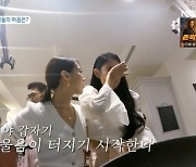 ‘돌싱글즈4’ 하림, 자녀 공개 앞두고 ‘오열’.."리키 걱정 돼"