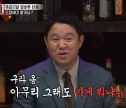 김구라, "子 그리, 노인용 영양제 선물…골프화 사오랬더니 런닝화 사와" ('도망쳐')