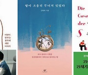 [NEW BOOK] 이번 주 신간 도서