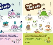 “달인은 잊으세요” 우리말 고수 엄민용의 ‘당신은 우리말을 모른다’ [신간]