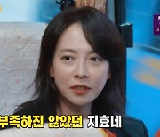 '런닝맨' 송지효, 금수저 클래스 "달라는 대로 용돈 받아" [TV캡처]