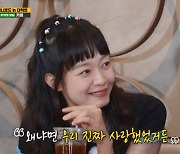 '런닝맨' 전소민, 전 남친=아이돌 고백 "정산 못 받아 돈 대 줘" [TV캡처]