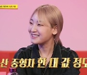 '27세' 히밥 "연매출 20억↑..임직원 월급 1200만원"(사당귀)[별별TV]