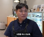 김지경, 'SNL' 크루→카페 사장 "보증 섰다가 사기당해"[종합]