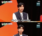 '미우새' 임영웅 "팬분들+할머니 위해 출연 결심" 감동 [별별TV]