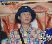 ‘런닝맨’ 유재석 “용돈 없었다...父 지갑에서 5천 원 꺼냈다가 뺨 맞아”