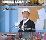 '한국인의 식판' 마지막 도전 실패에도 기분 좋은 웃음 나누며 작별