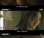 '아라문의 검' 신세경, 장동건 구했다 "아라문의 보라피 = 축복의 증거" [종합]