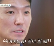 '돌싱글즈4' 톰 자녀공개 "쌍둥이 아들 有, 공동양육권 가져오려고 노력"