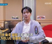 정용화 "살림돌 아닌 떠돌이돌…인테리어 길어져 떠돌고 있다" (살림남2)[전일야화]