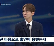 샤이니 키 "지금 인기 많은 모든 것 시도…감 잃지 않으려" (뉴스룸)[종합]