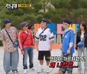 지석진 "뷔랑 스크린 골프 약속...하지만 연락처 몰라" 대반전 (런닝맨)[종합]