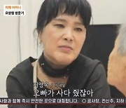 지영옥, 95세 어머니에 눈물…"치매인지 모르고 짜증 내" (마이웨이)[종합]