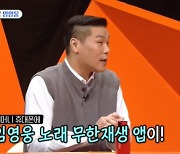 서장훈, 임영웅 출연에 감격…"병상에 계신 母 좋아하실 것 같다" (미우새)