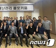 한성대 행정대학원, '제3회 재난관리 콜로키움' 개최