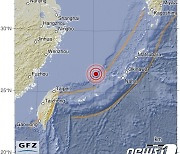 "대만 북동쪽에서 규모 6.1 지진 발생"-독일 GFZ(상보)