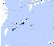 일본 미야코지마 해역서 규모 6.3 지진 발생…쓰나미 우려 없어