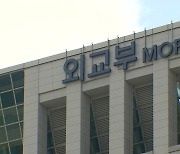 외교부, 김정은에 드론 선물에 "제재 위반 가능성 높아"