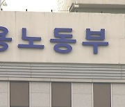 집행유예 중에도 임금 4천여만 원 체불...사업자 구속