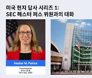 코빗 리서치센터, 美 SEC 위원과 면담…"가상자산 업계에 개입 최소화 해야"