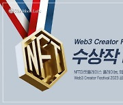 플레이놈, `Web3 Creator Festival 2023` 공모전 수상작 NFT 발행